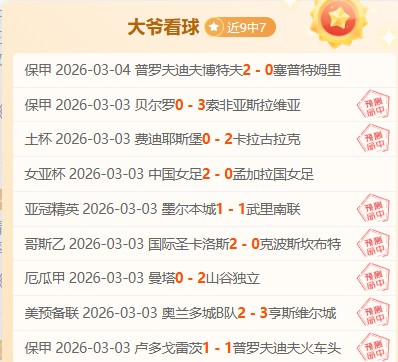 国乒横扫澳,王楚钦谈速,战速决,爱游戏app,爱游戏官网,爱游戏体育官网,爱游戏体育app