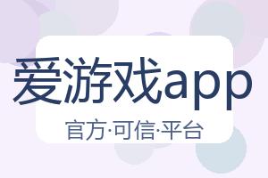 爱游戏app 配图