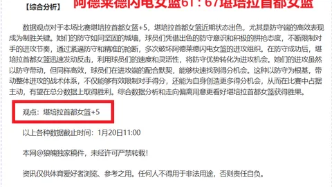 巴塞隆拿逆轉賓菲加成功晉級歐聯　比賽失誤造就精彩入球盛宴