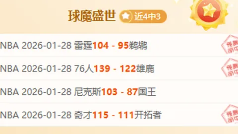 亚冬会开幕式亮点揭晓，主创团队独家揭秘