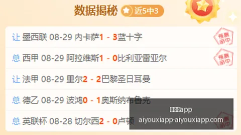 新版游戏上线，爱游戏体育app，，玩家狂呼体验大升级